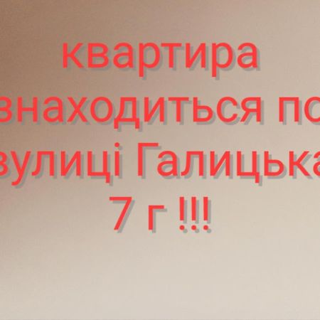 Затишна Двокімнатна Квартира Ternopil Exteriér fotografie